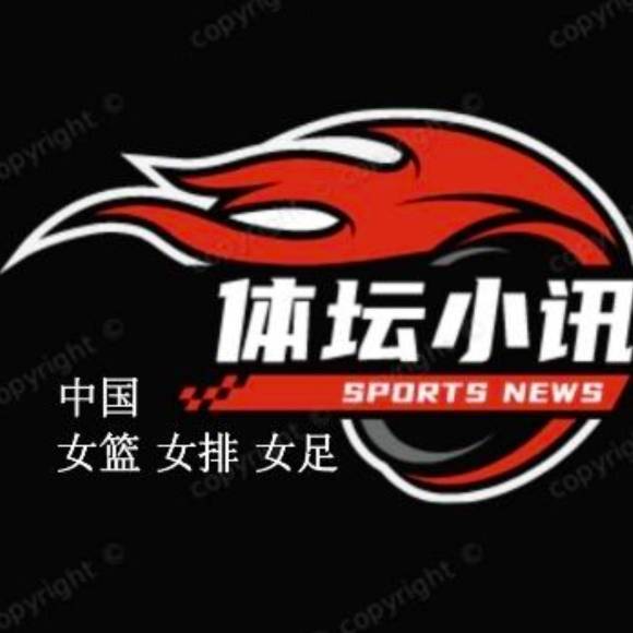 体坛小讯
