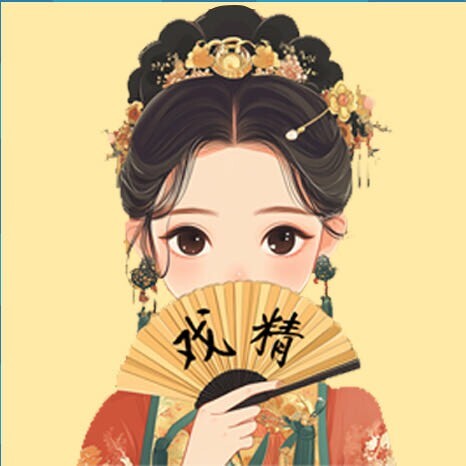 小马扎戏精研究所