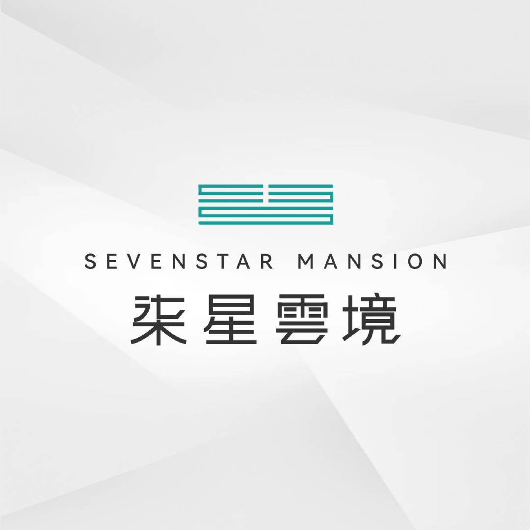 柒星墅院世界藏品