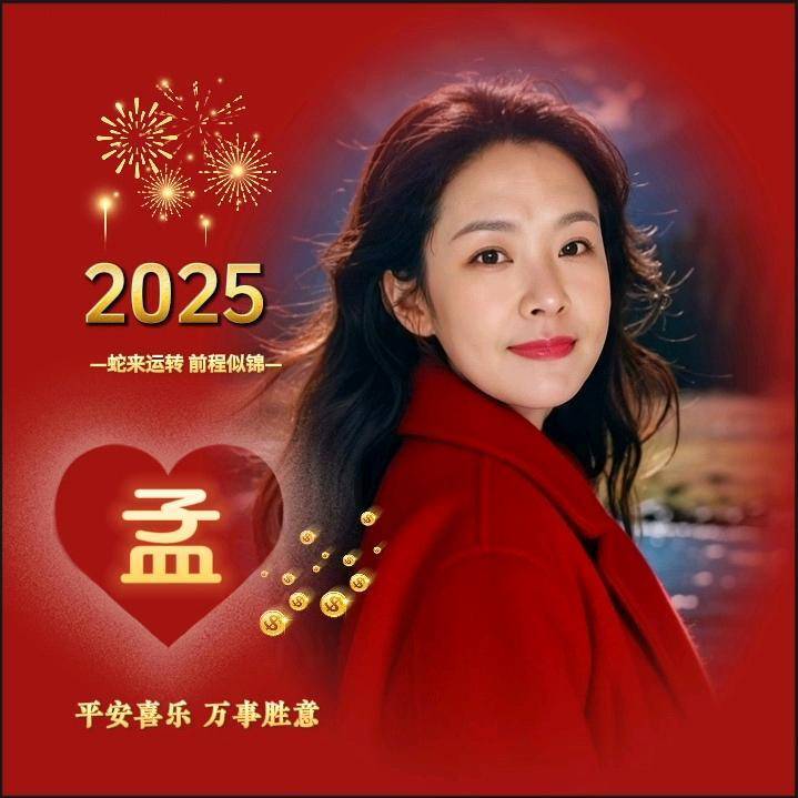 孟巧梅4345