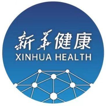 新华健康