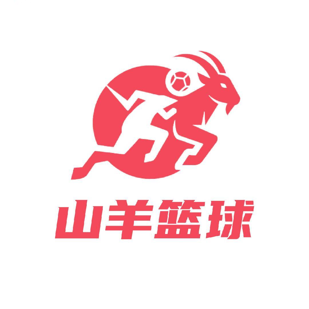 山羊篮球解说版