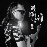 贵州剑河-刘寒风