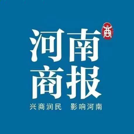 河南商报