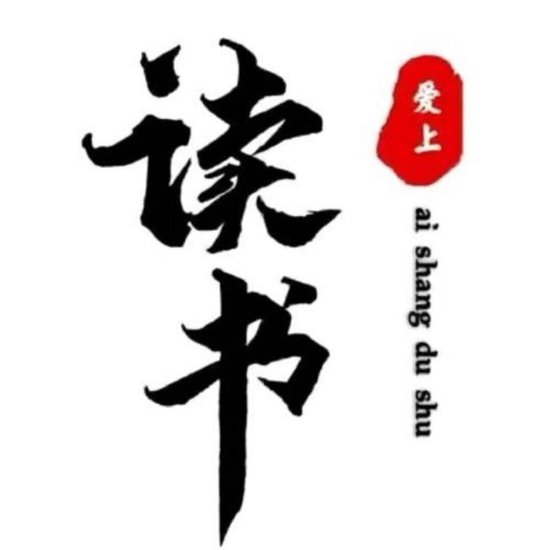 阿勇教育
