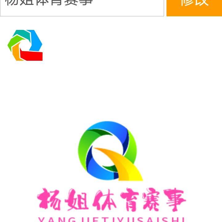 杨姐体育赛事