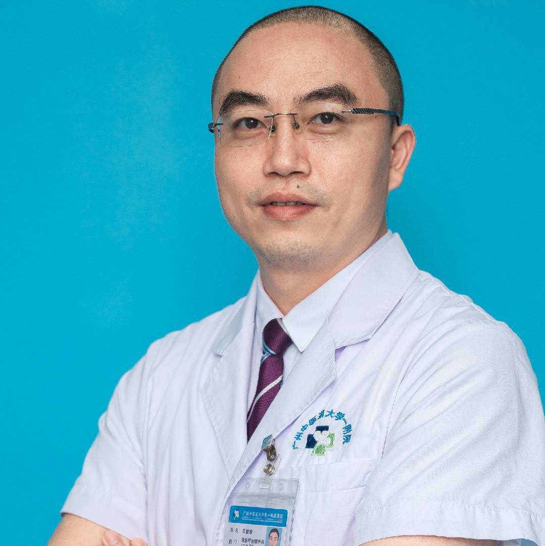 甲状腺疝外科吴健瑜医生