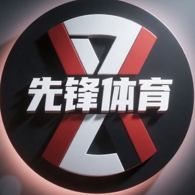 先锋者体育