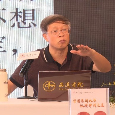 品鉴曾国藩智慧