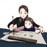 成老师教书法
