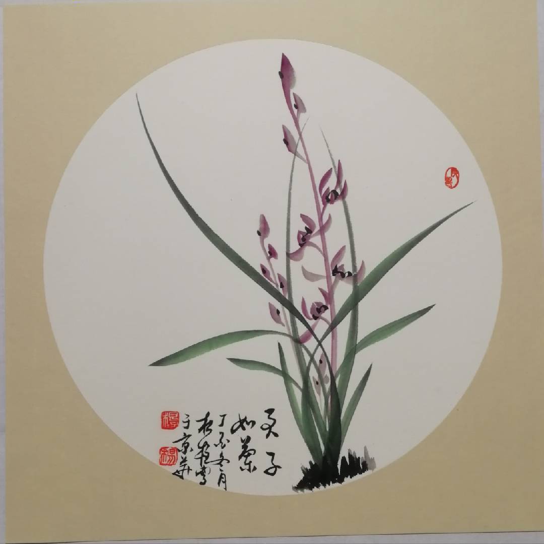 我心如兰俊