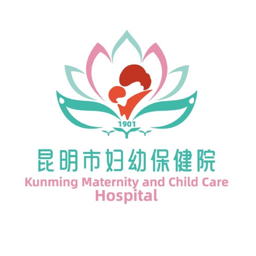 昆明市妇幼保健院