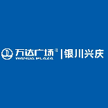 银川兴庆万达广场