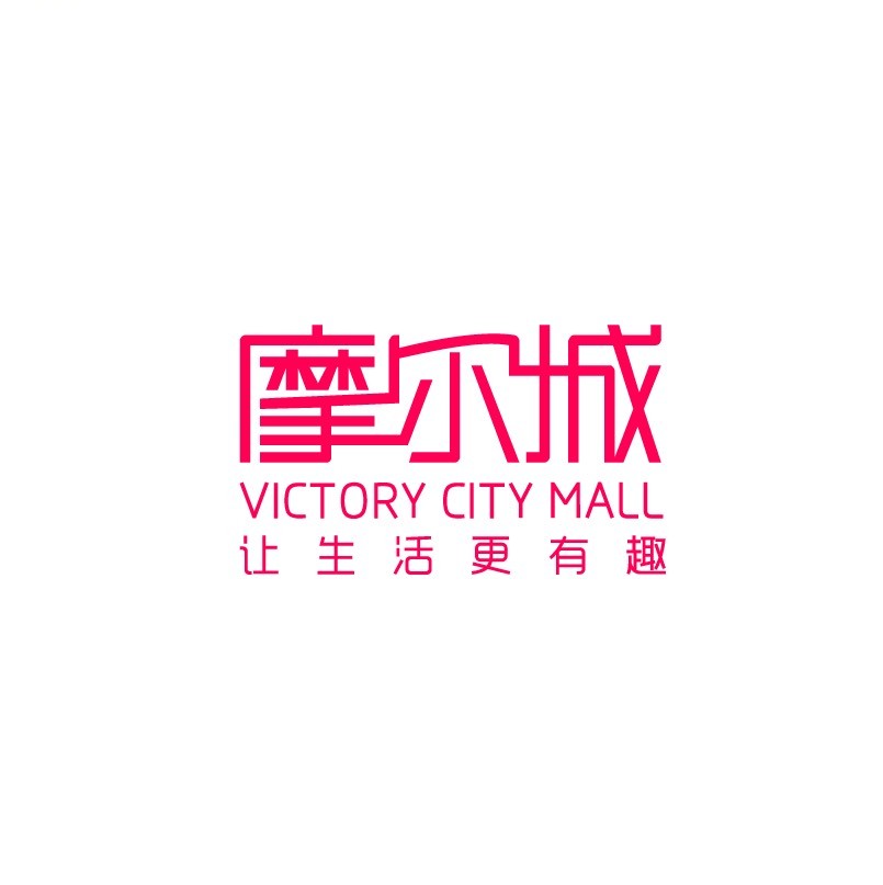 茂业摩尔城