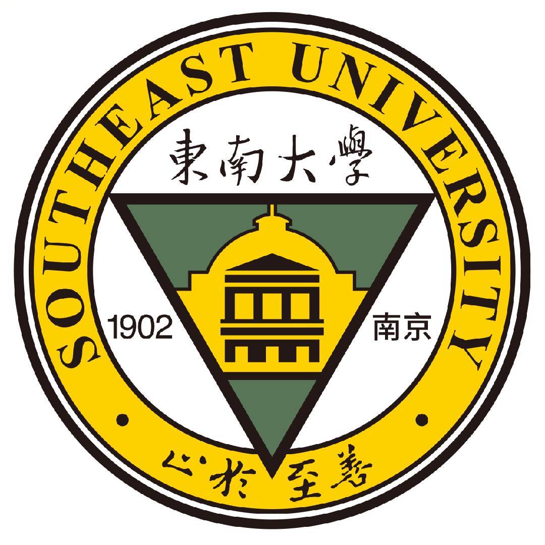 东南大学