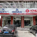 运城闻喜友信装饰