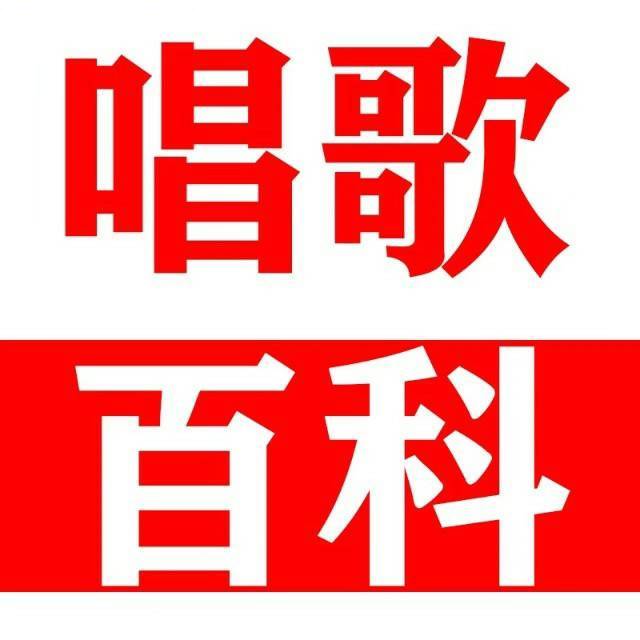 唱歌苑