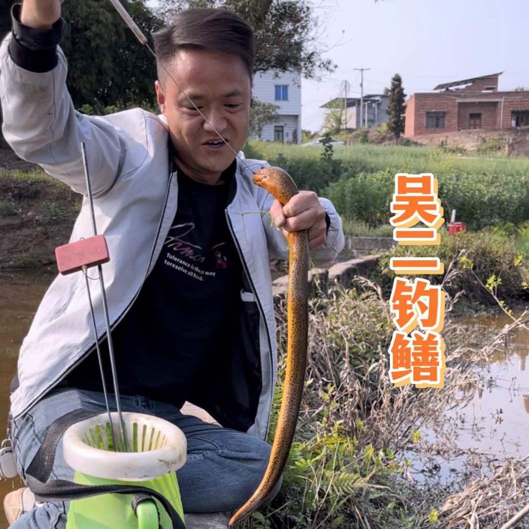 户外吴二