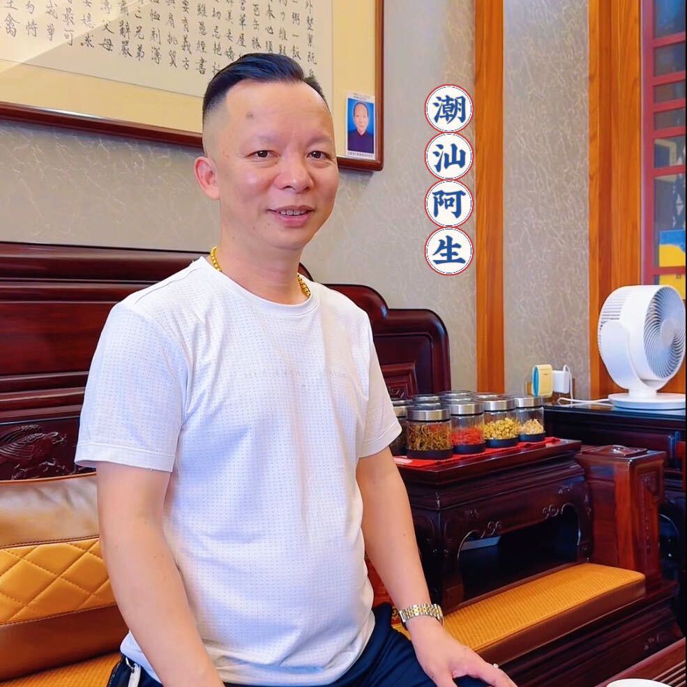 潮汕阿生土特产