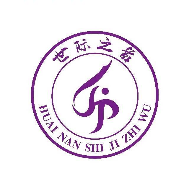 淮南世际小赵老师