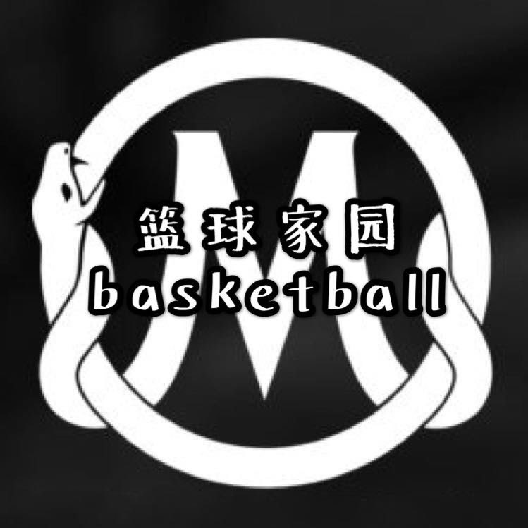 篮球家园