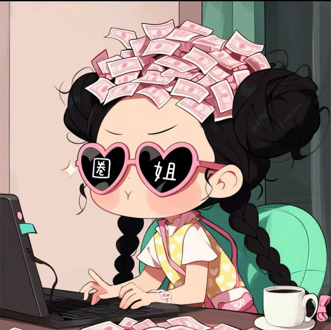 圈姐娱乐er