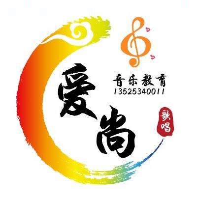爱尚音乐教育