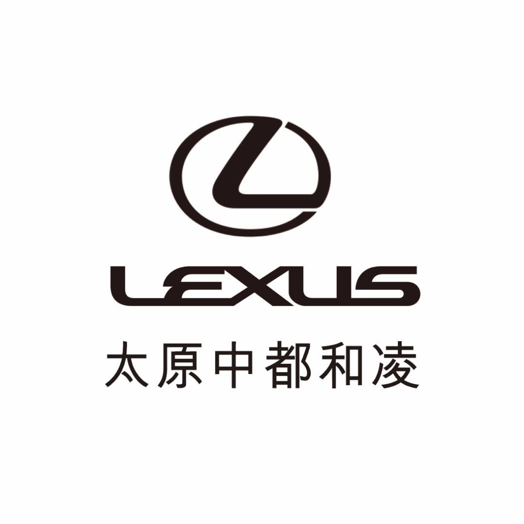 太原中都和凌雷克萨斯