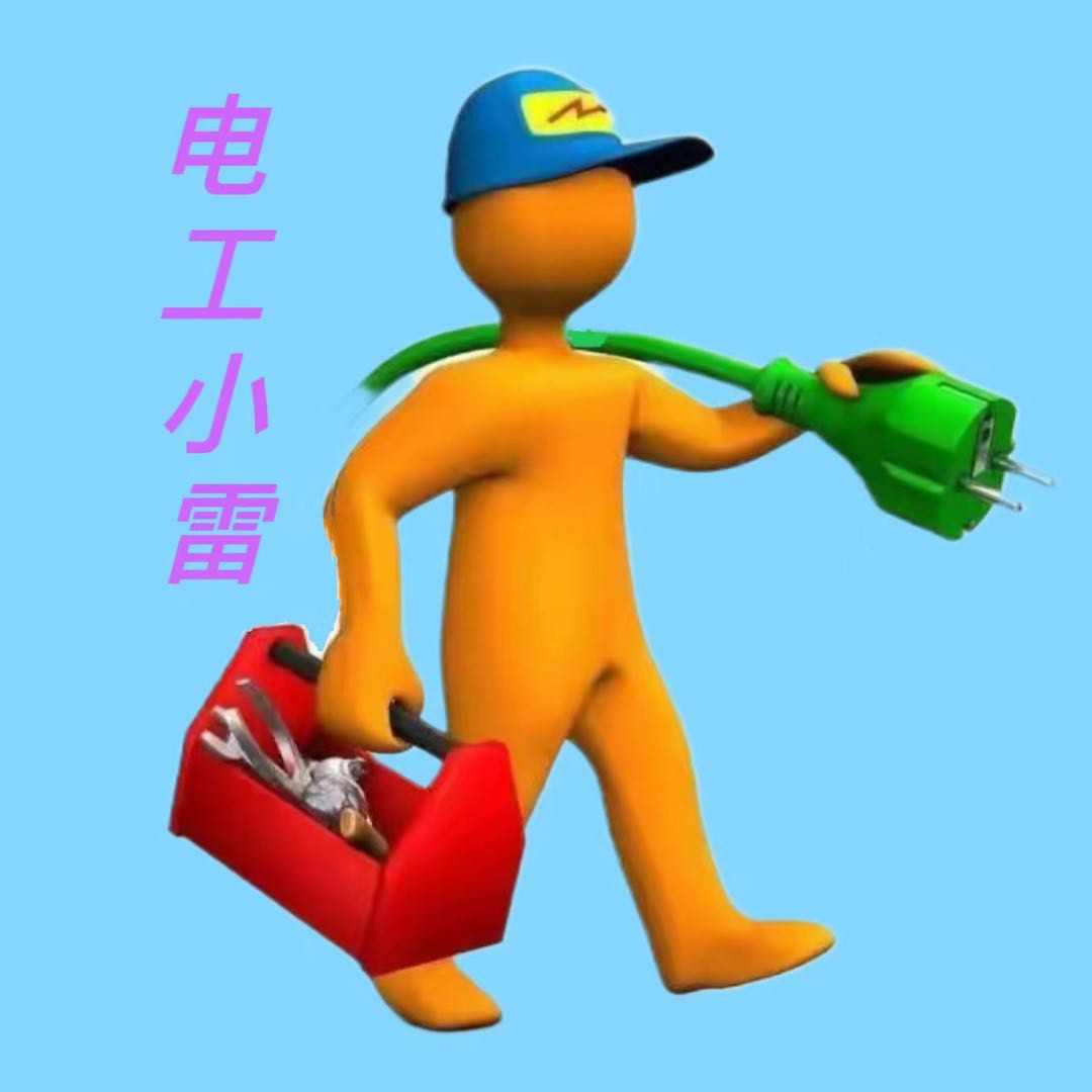 电工小雷知识讲课堂