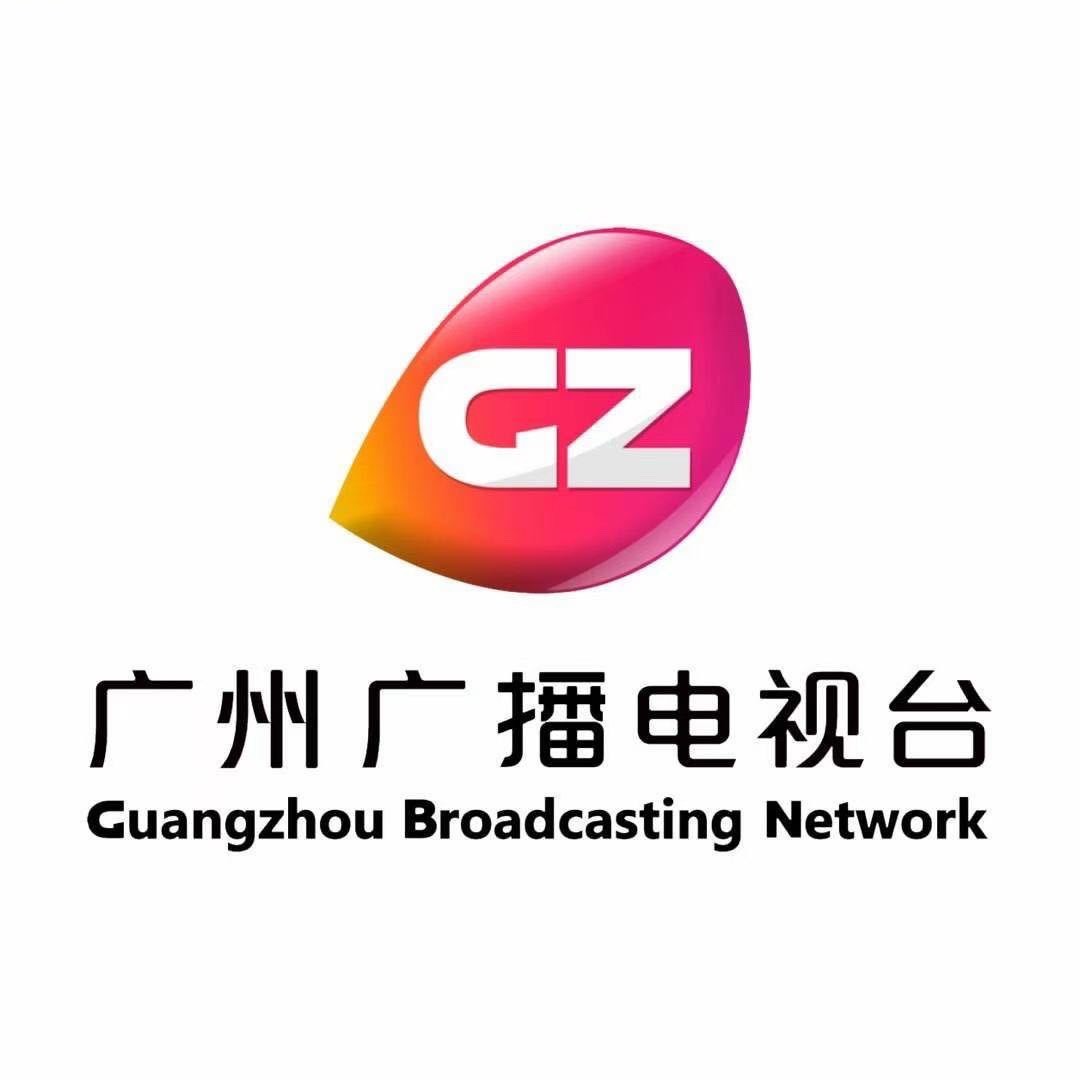 广州广播电视台
