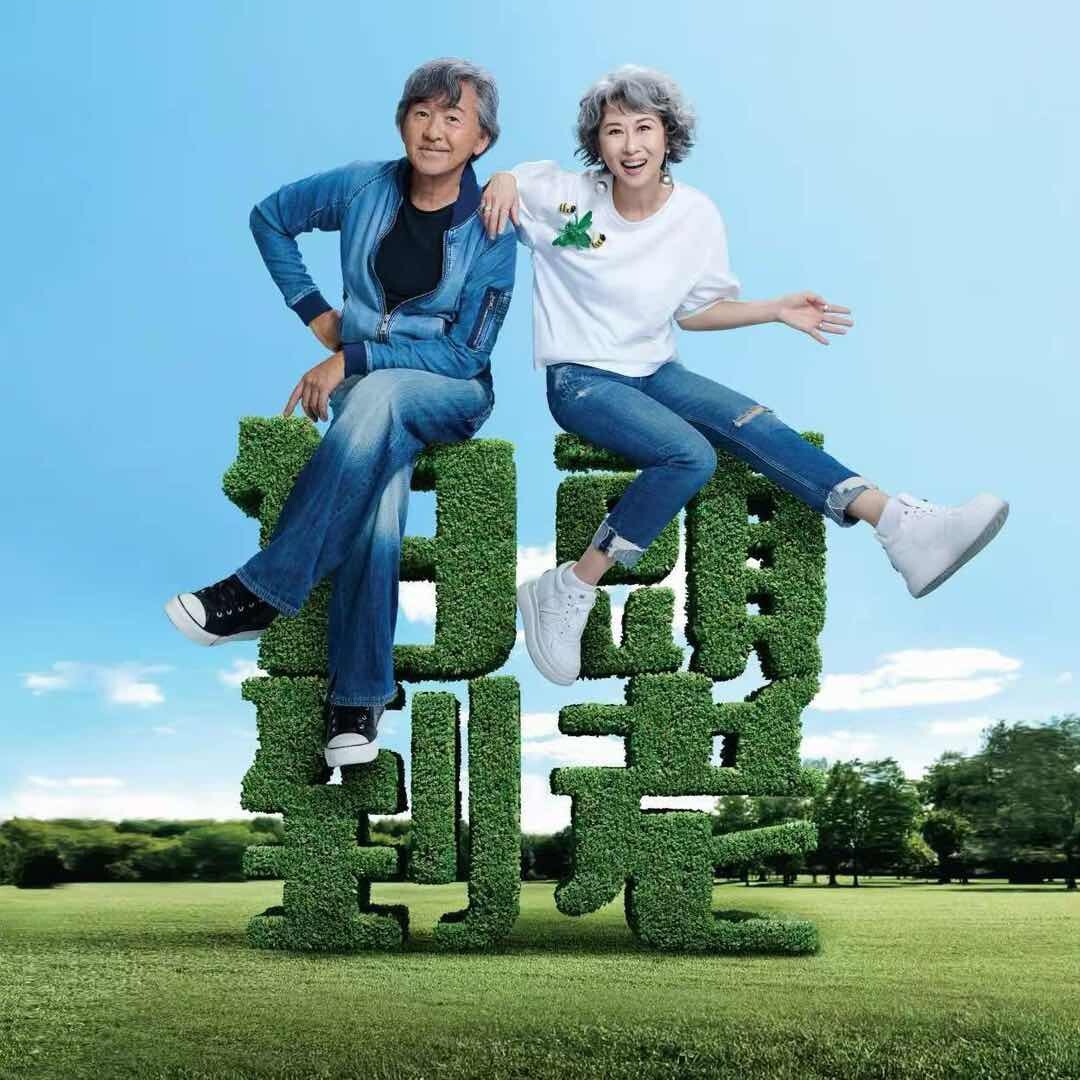 林子祥叶蒨文巡演2025