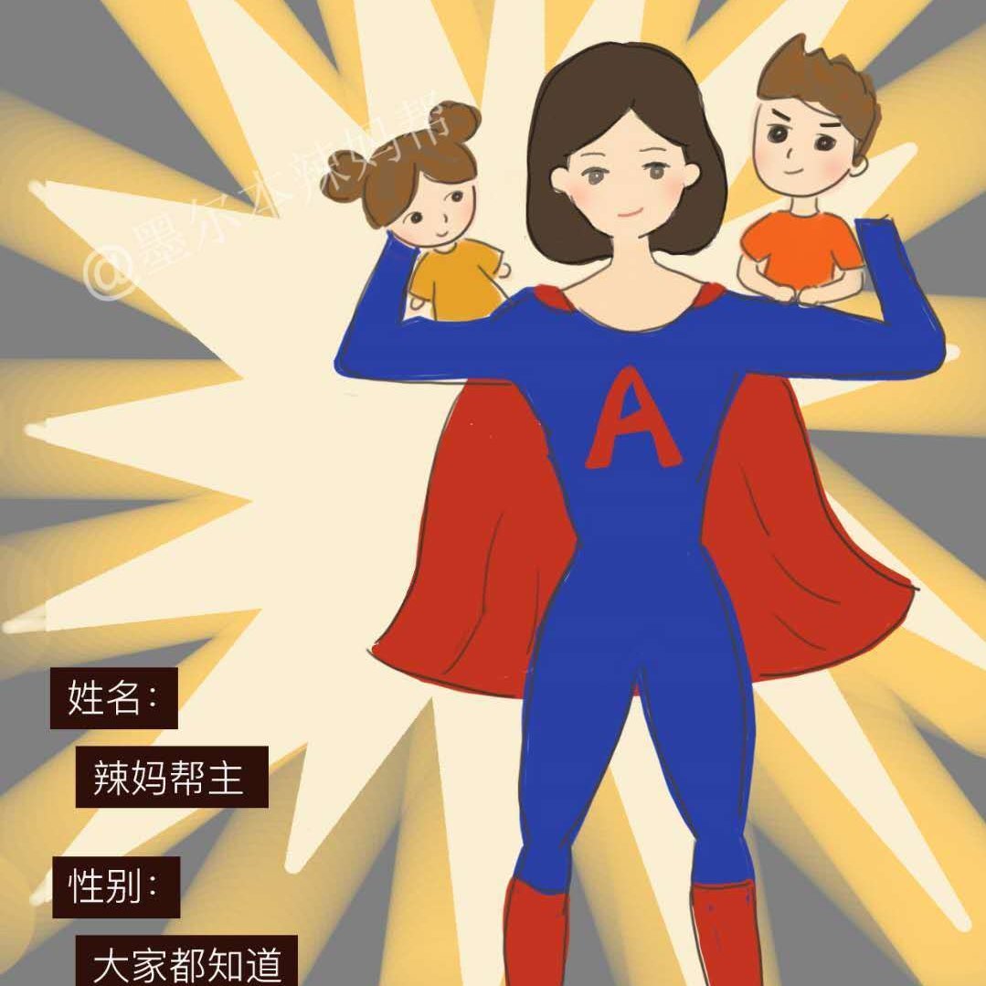 澳洲辣妈联盟
