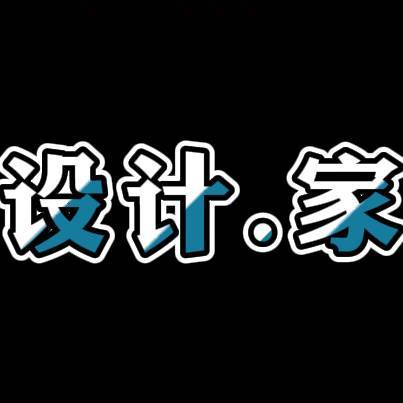 疯狂设计家