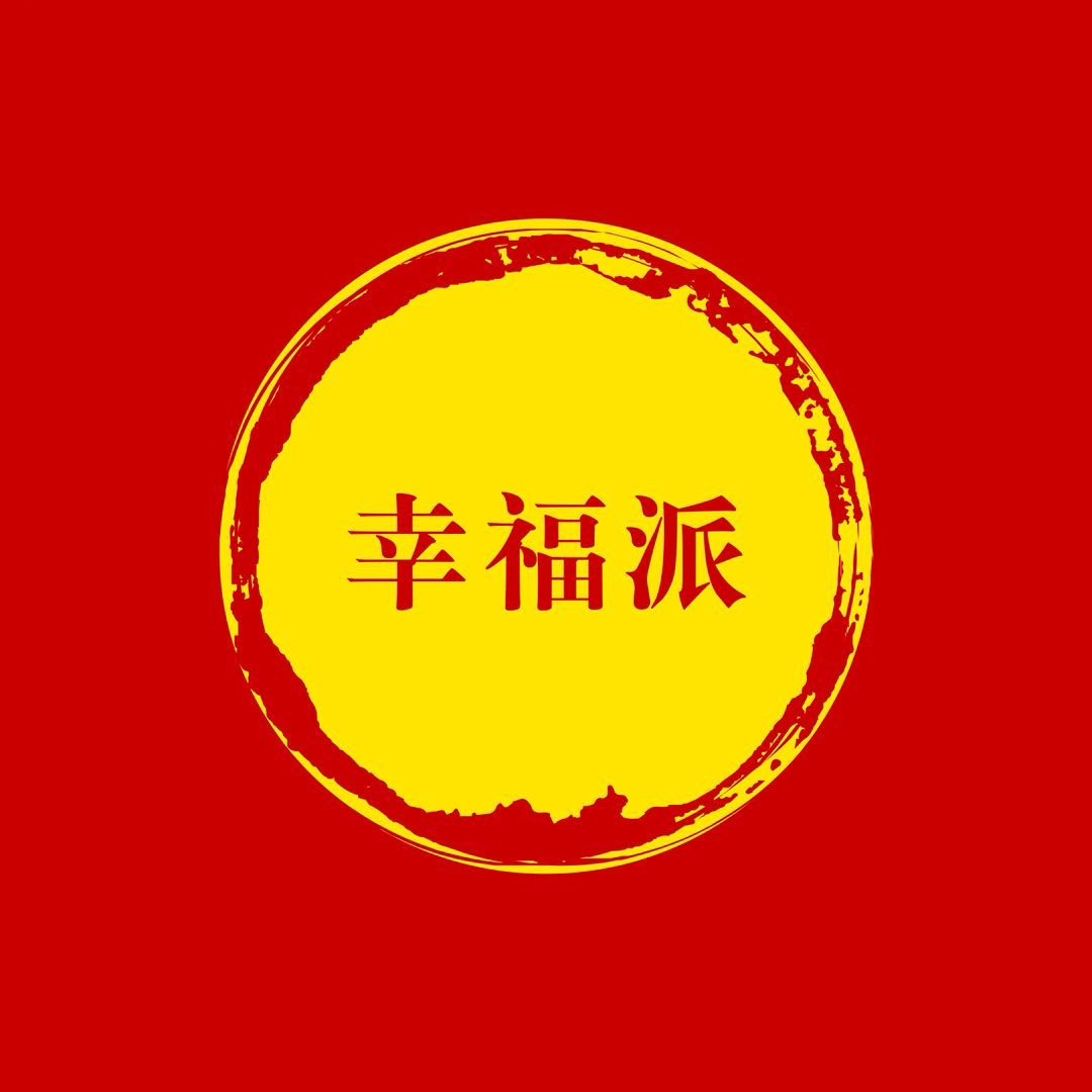 幸福派脱单Ada老师
