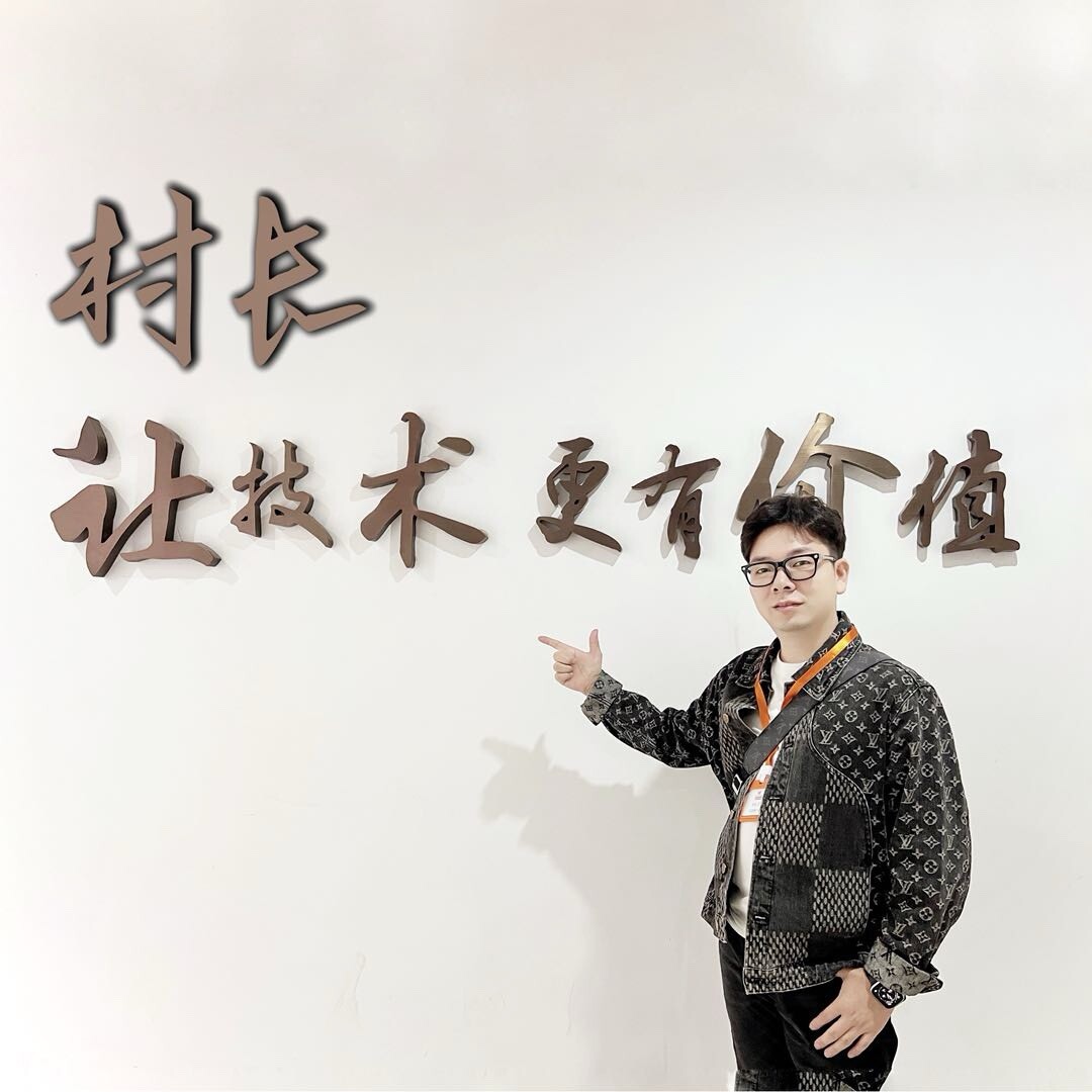 村长教剪发