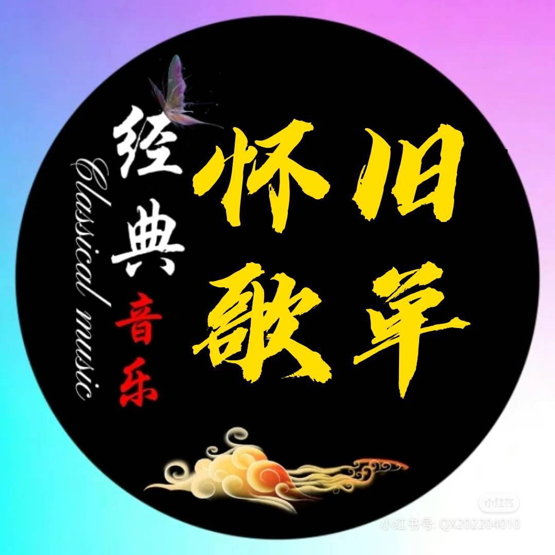 好听粤语车载合集