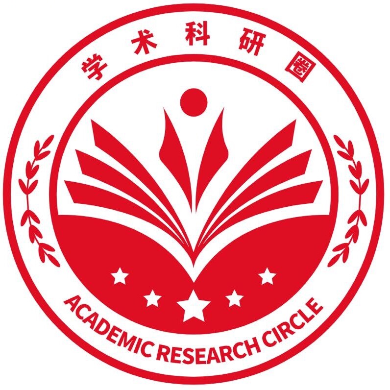 学术科研圈