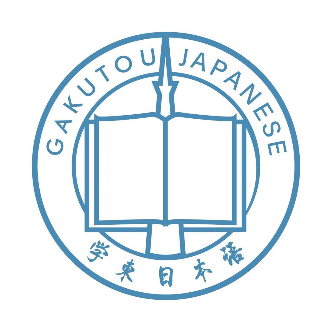 学东日语