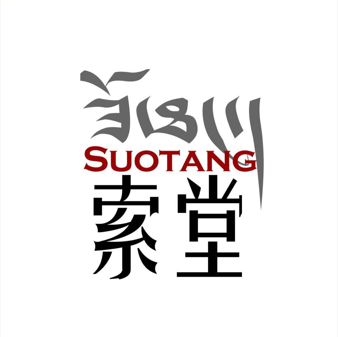 青海索堂餐饮管理