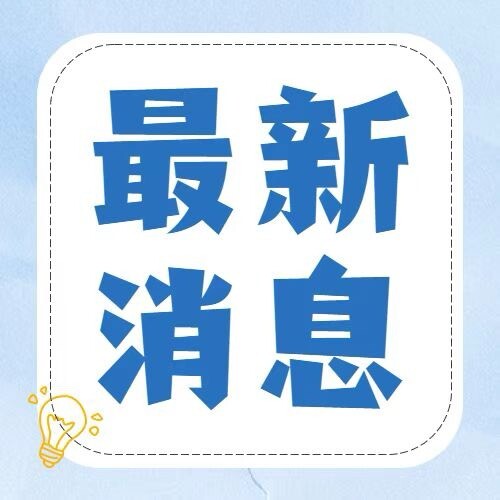 星途墨韵