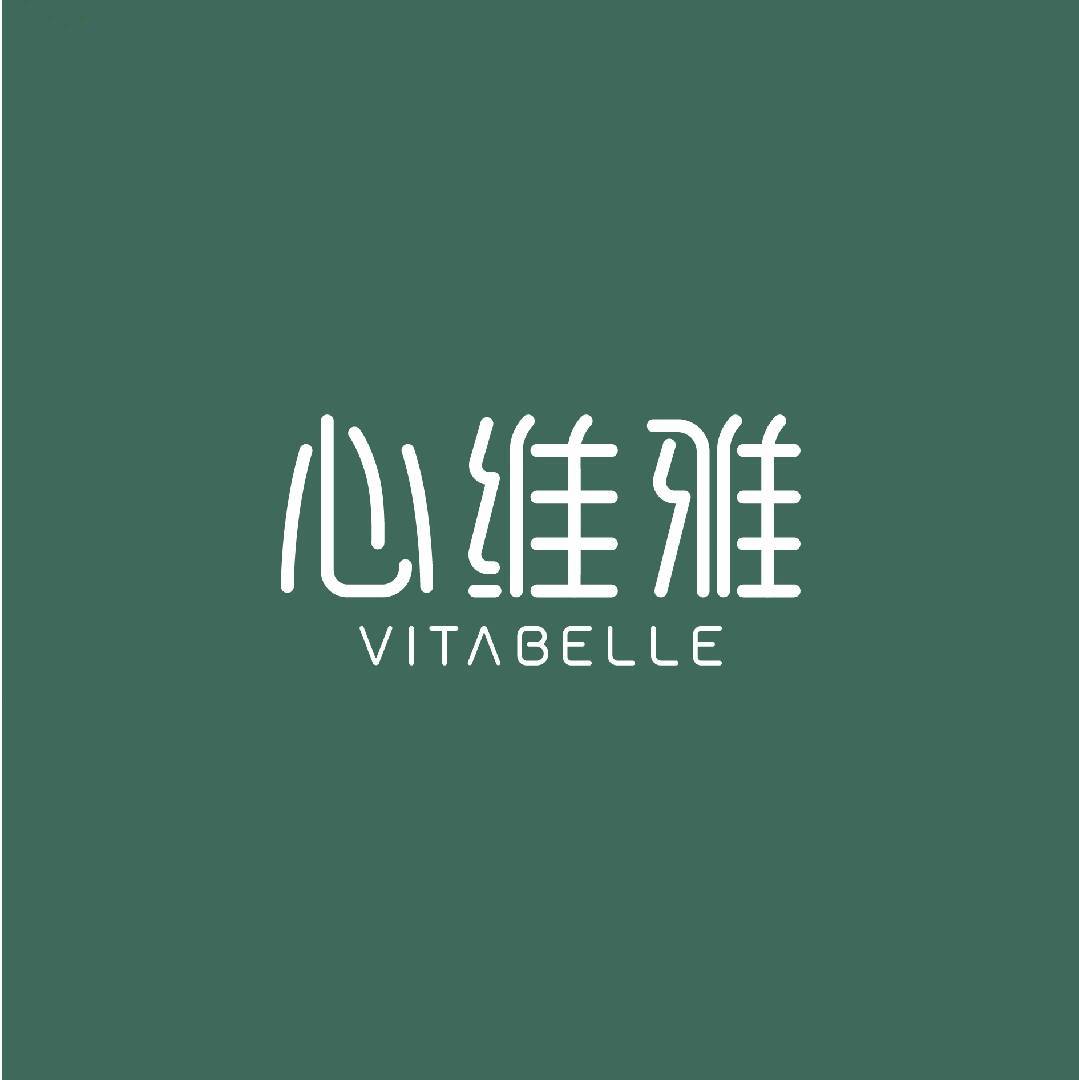 心维雅