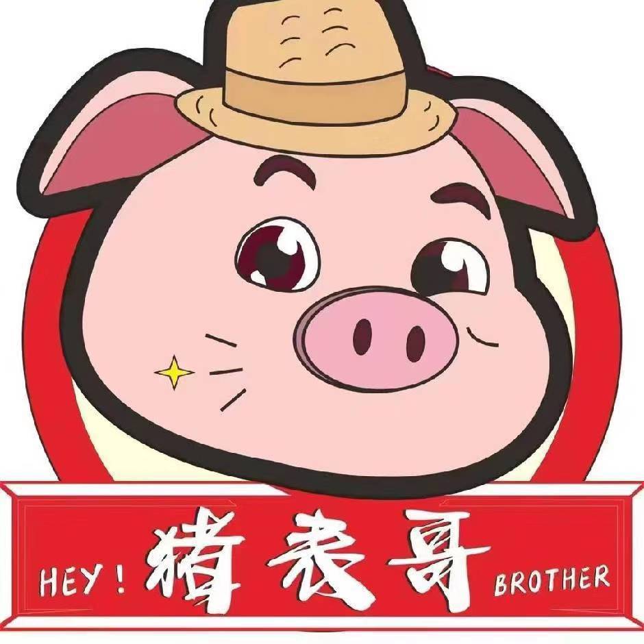 猪表哥五金农机店