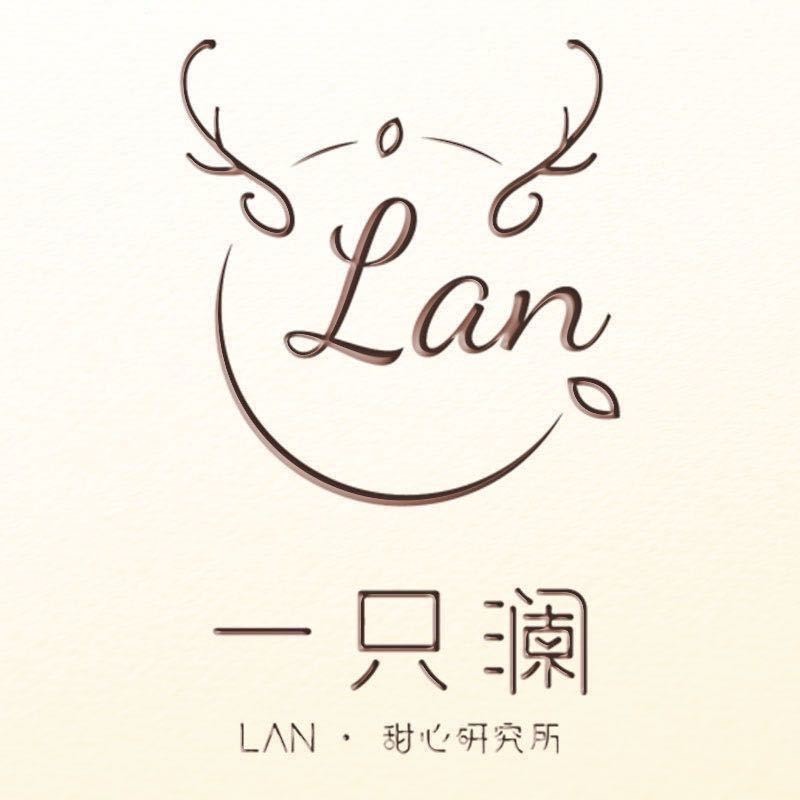 一只澜手作甜品