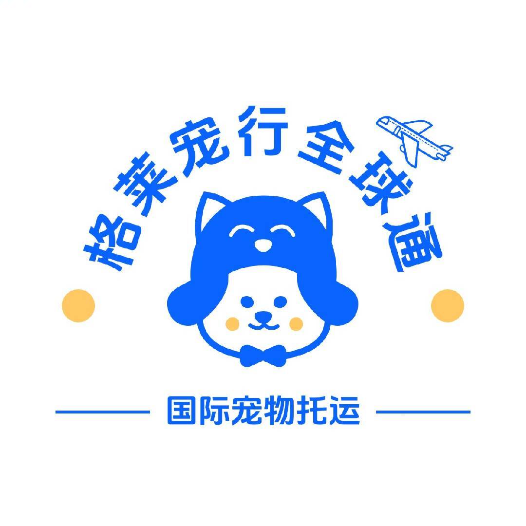 格莱宠行全球通