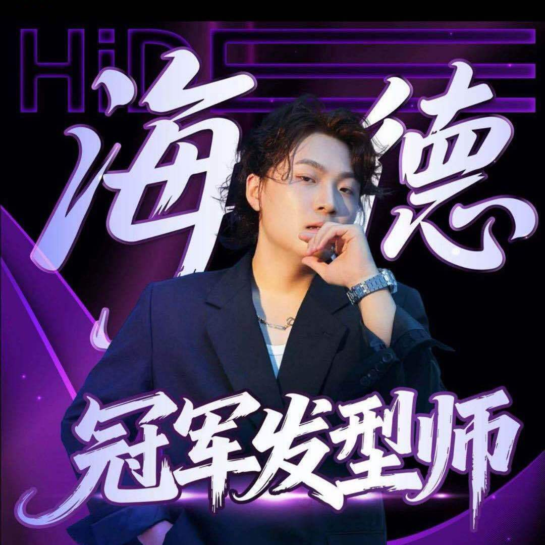 海德-陪你快乐生活