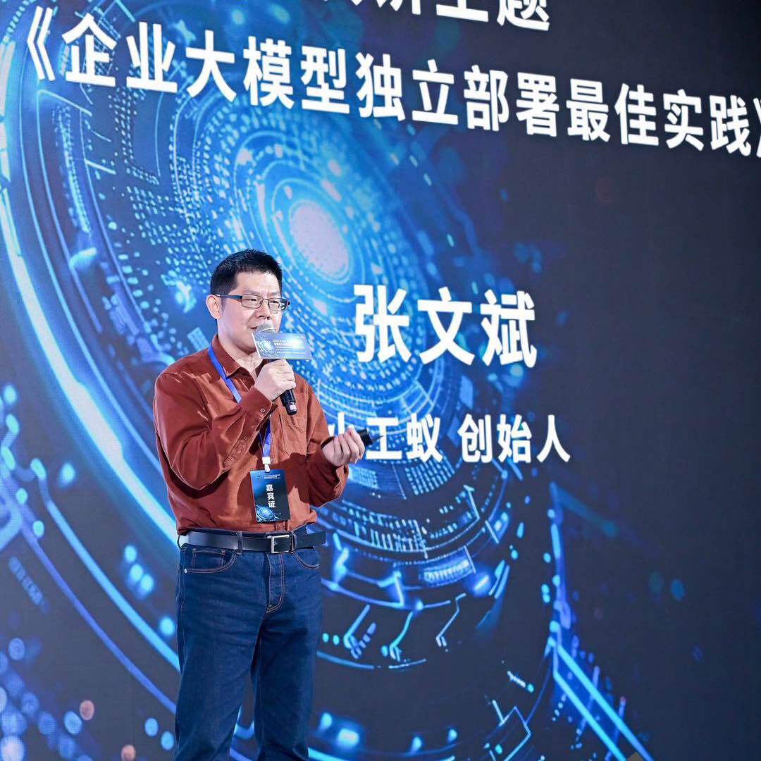 小工蚁创始人