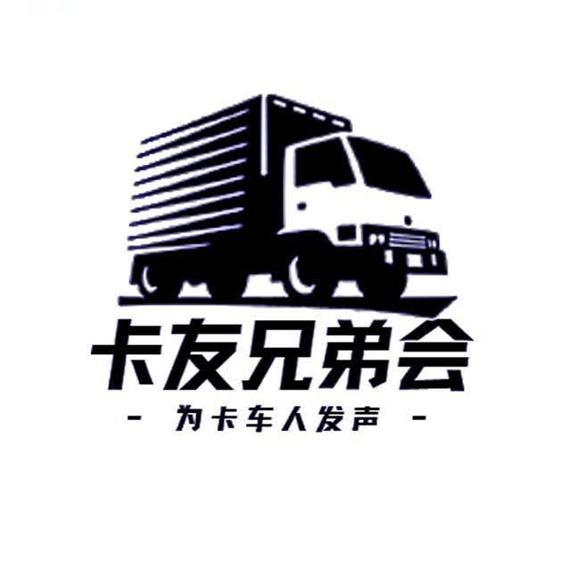 卡车行业