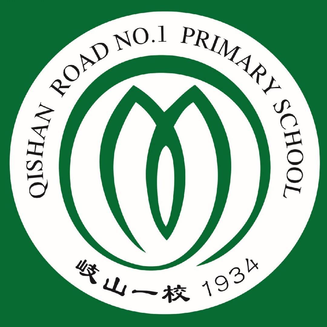 岐山一校教育集团