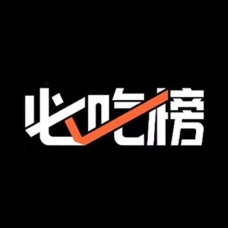 长沙必吃榜