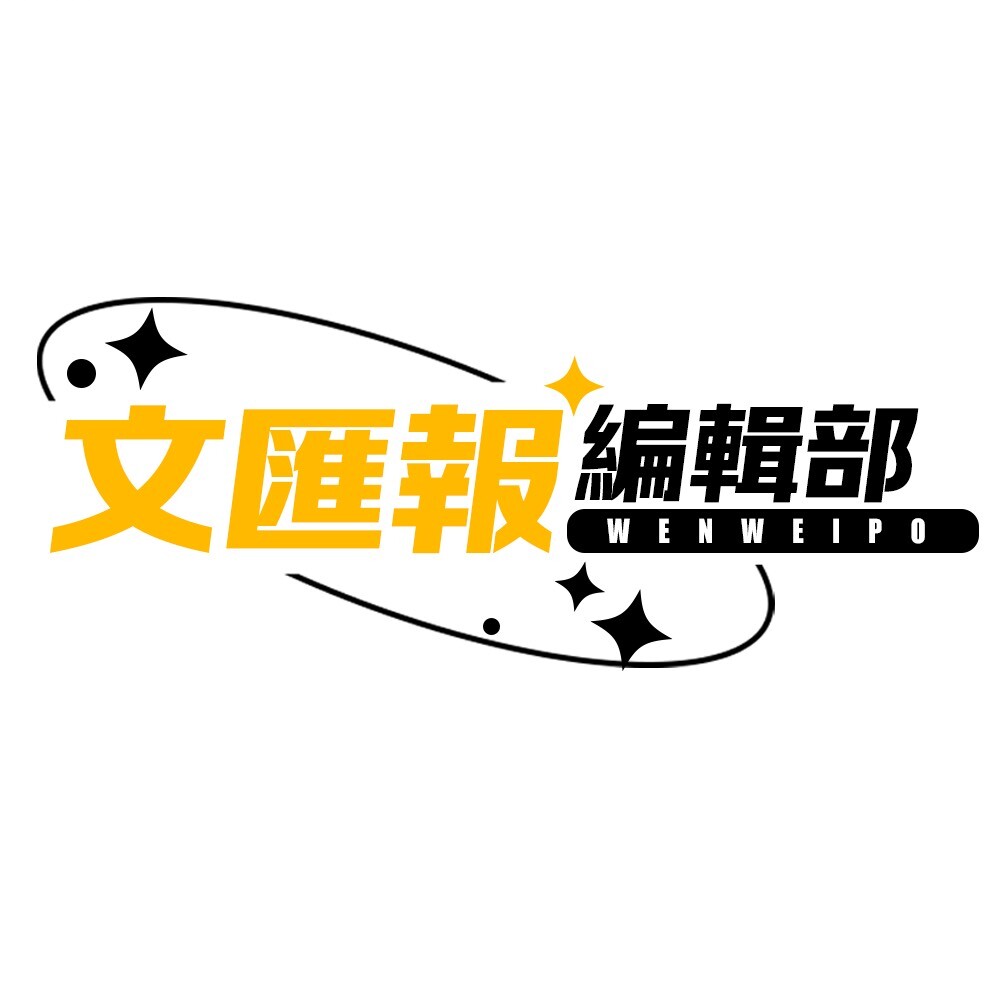 汇报编辑部